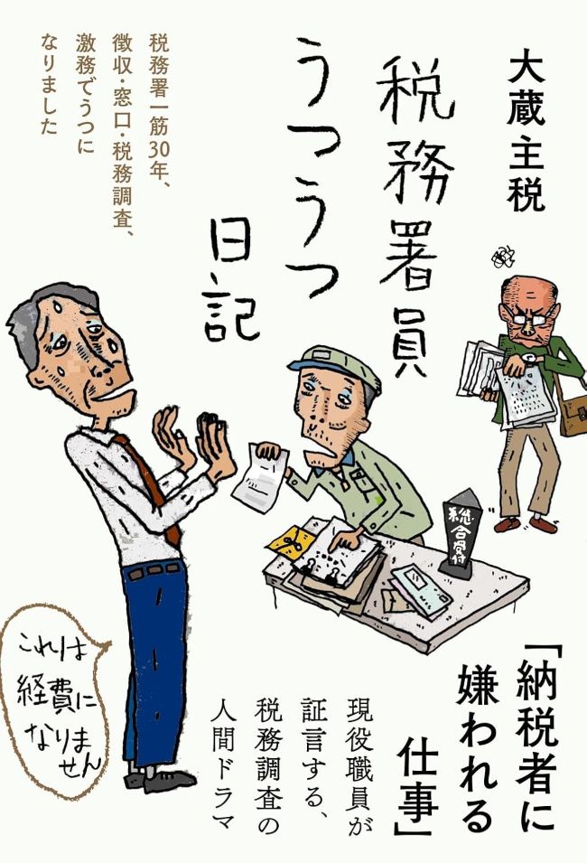 うつうつ