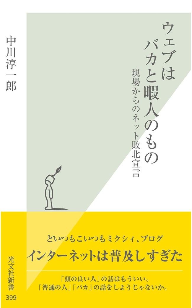 ウエブ