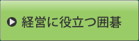 �o�c�ɖ𗧂͌�
