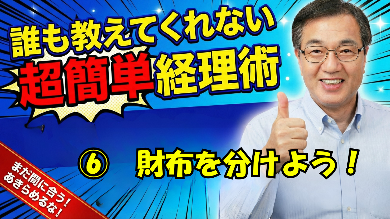 �E���z�𕪂��悤�I