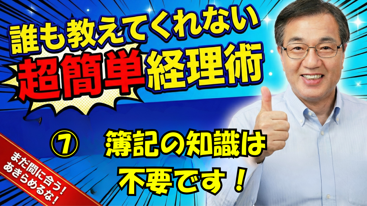 �F��L�̒m���͕s�v�ł��I