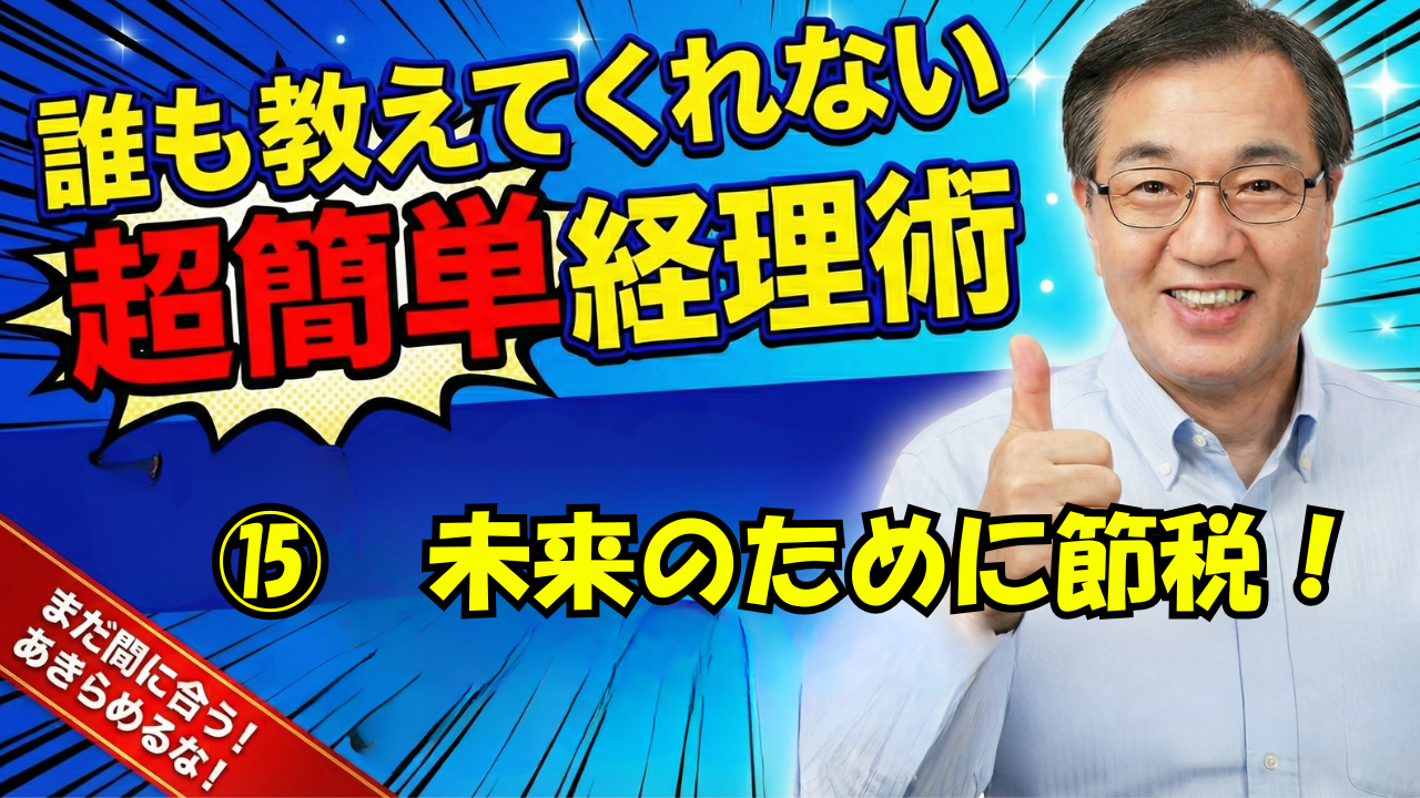 �N�����̂��߂ɐߐŁI