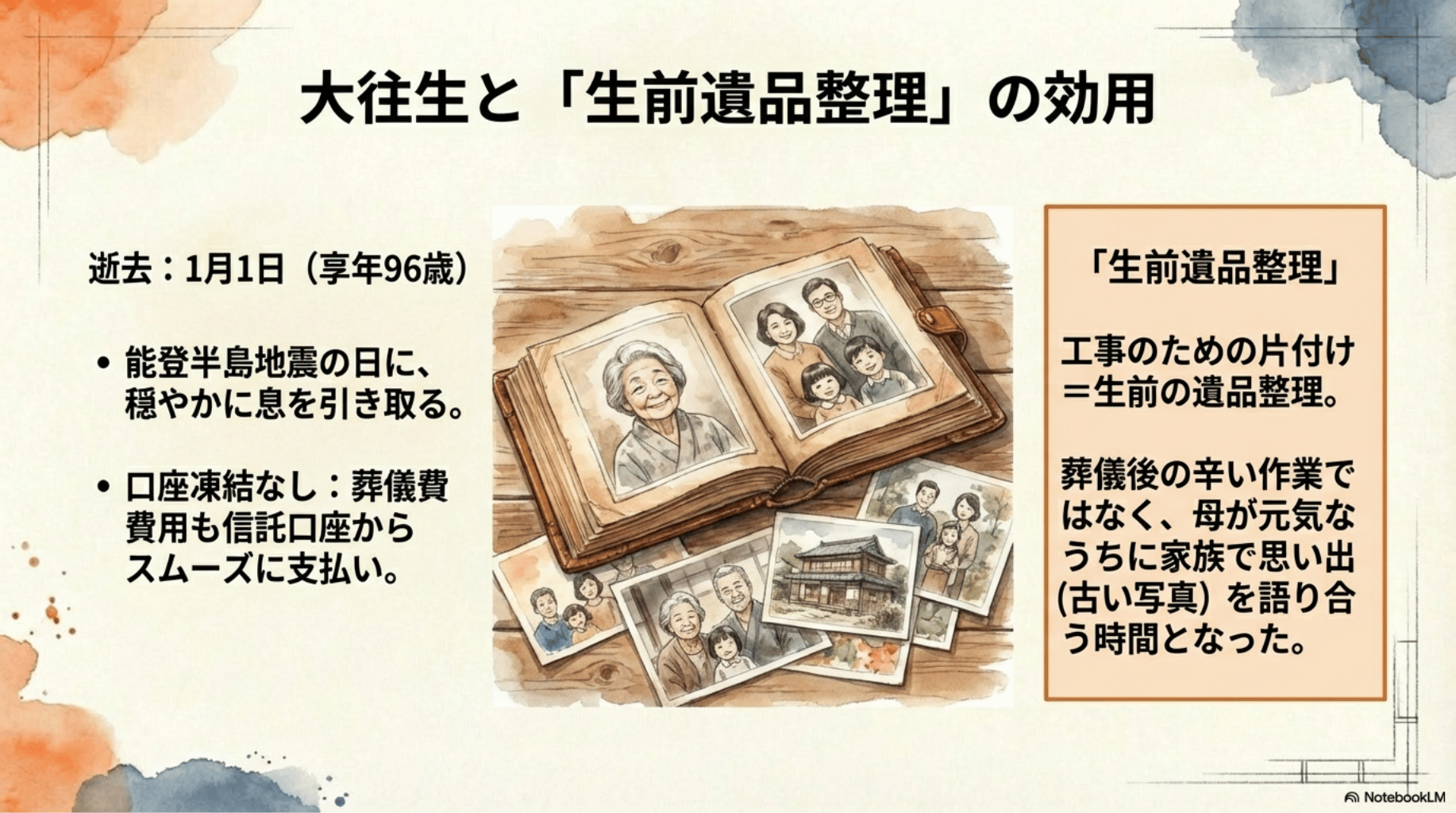 �Ƒ��M��11