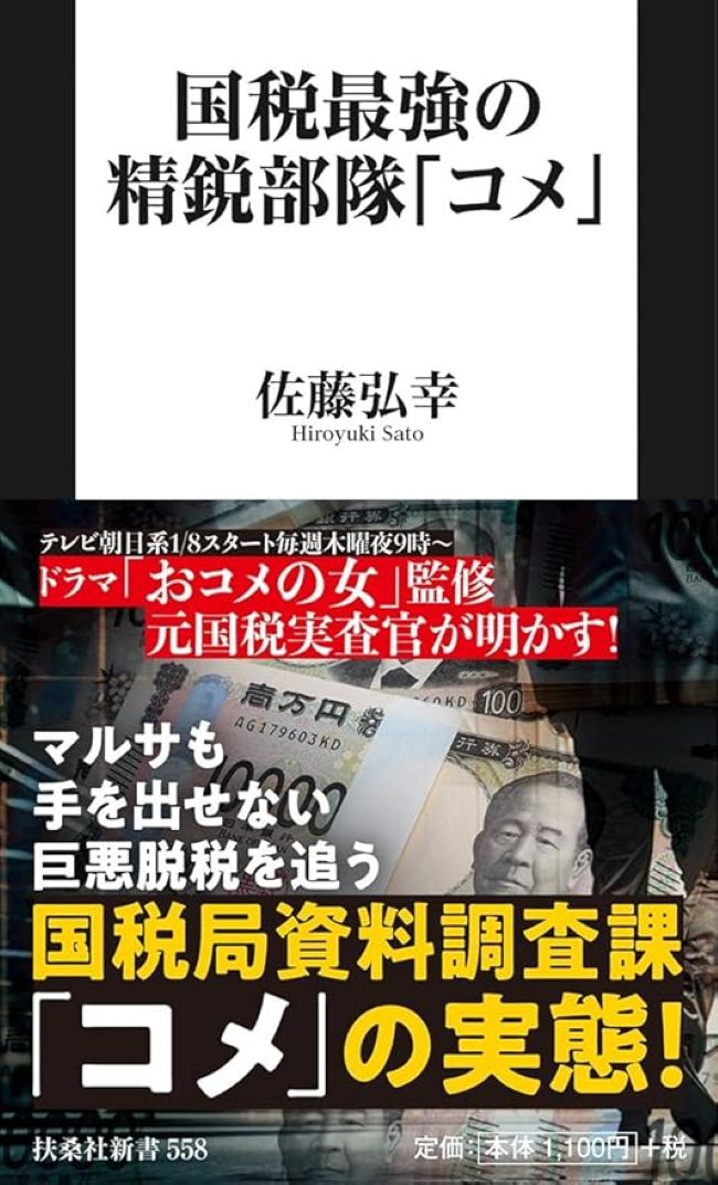 ���R���̏�