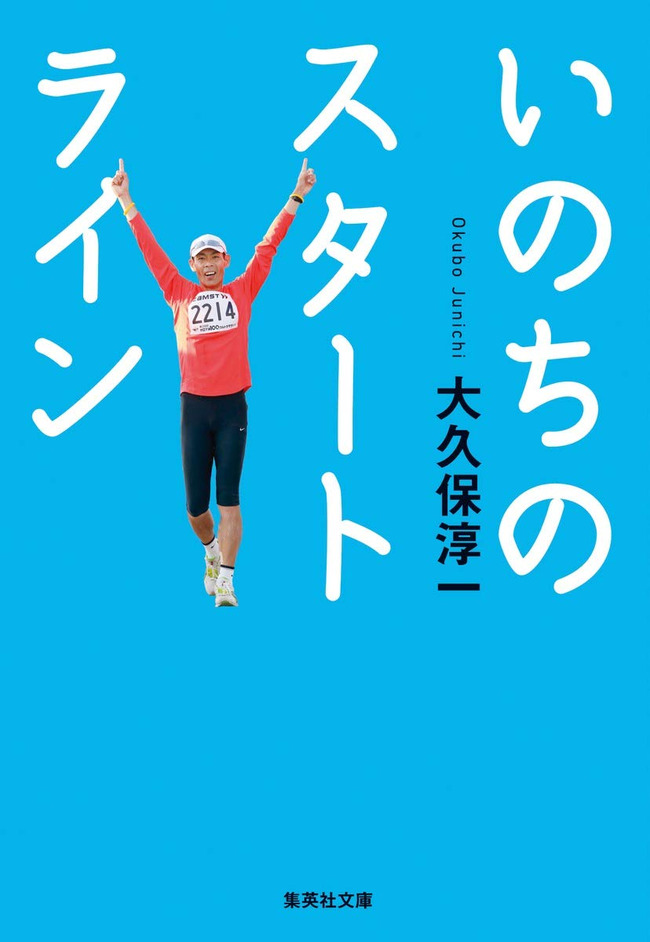 いのちのスタート