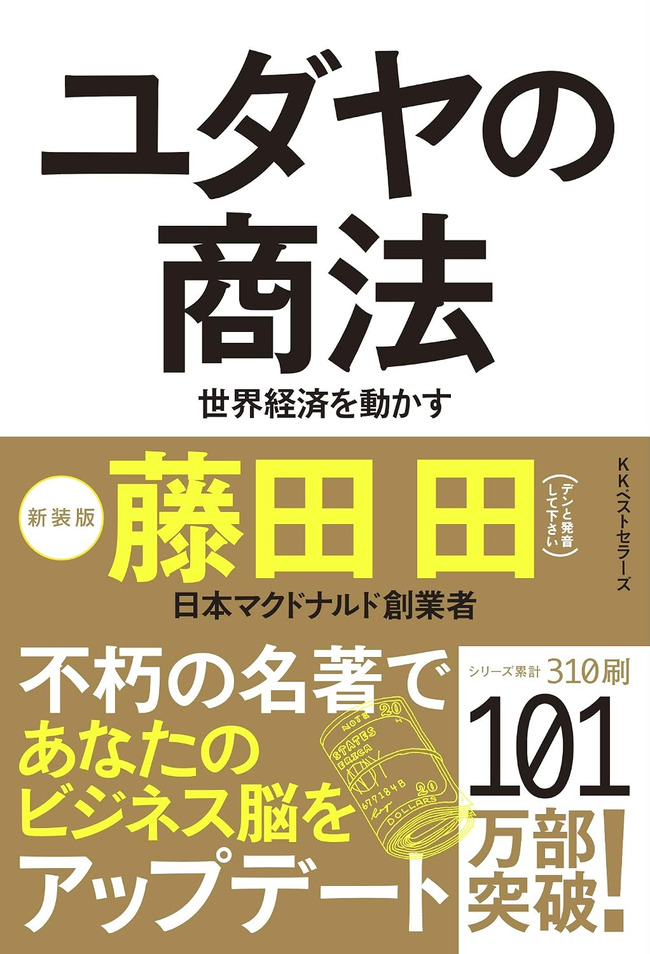 ユダヤ