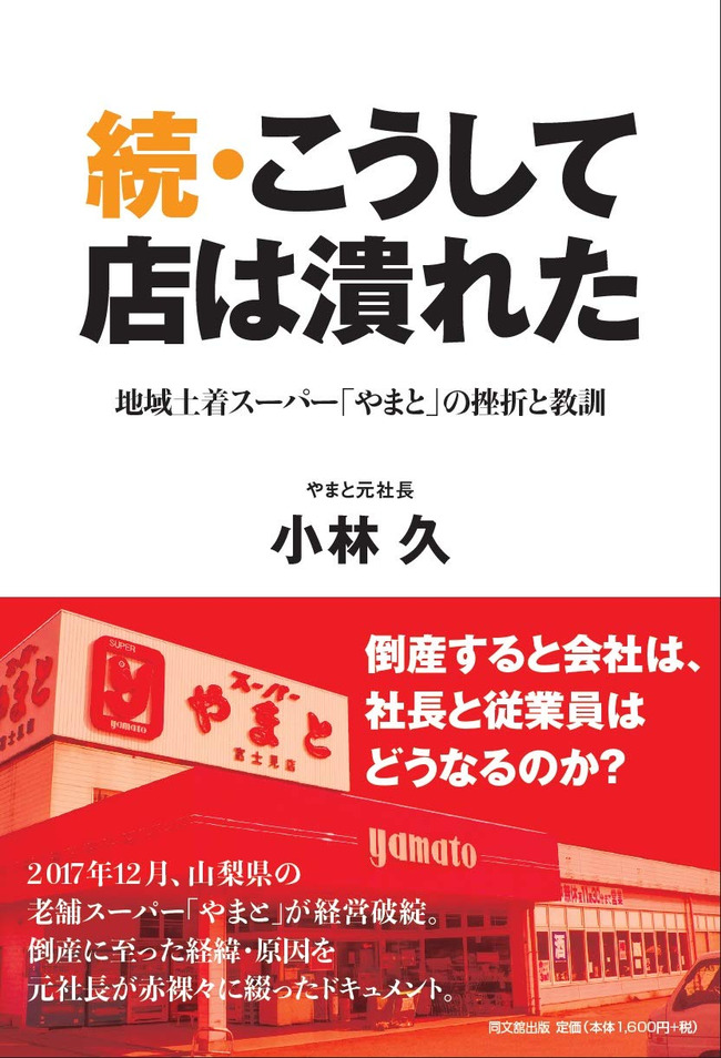 やまと
