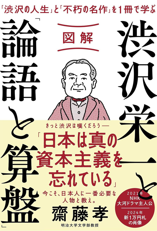 論語