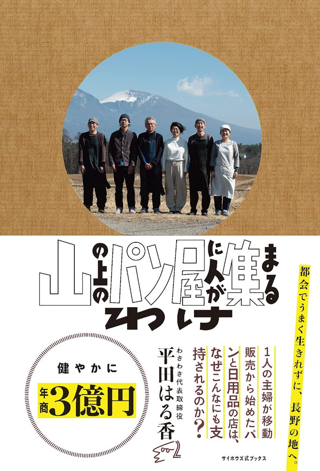 山の上