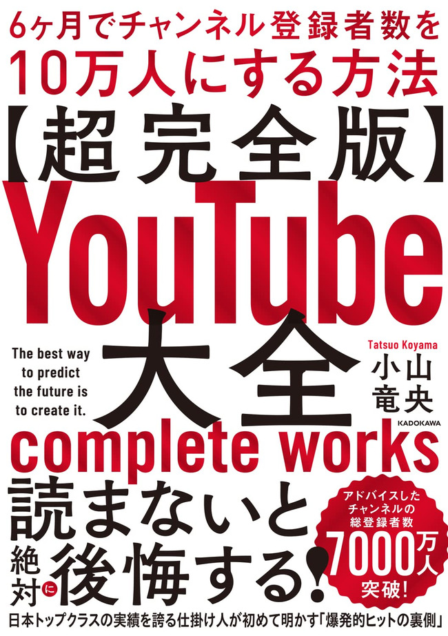 YouTube
