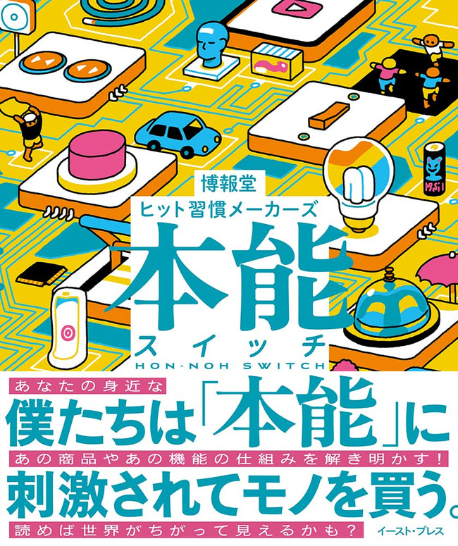 本能