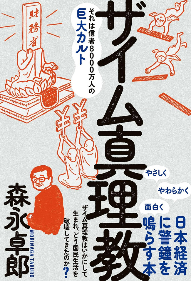 ザイム