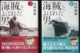 男 た と 呼ば 海賊 れ 海賊と呼ばれた男の登場人物と相関図。あらすじ。キャスト俳優の一覧とまとめ