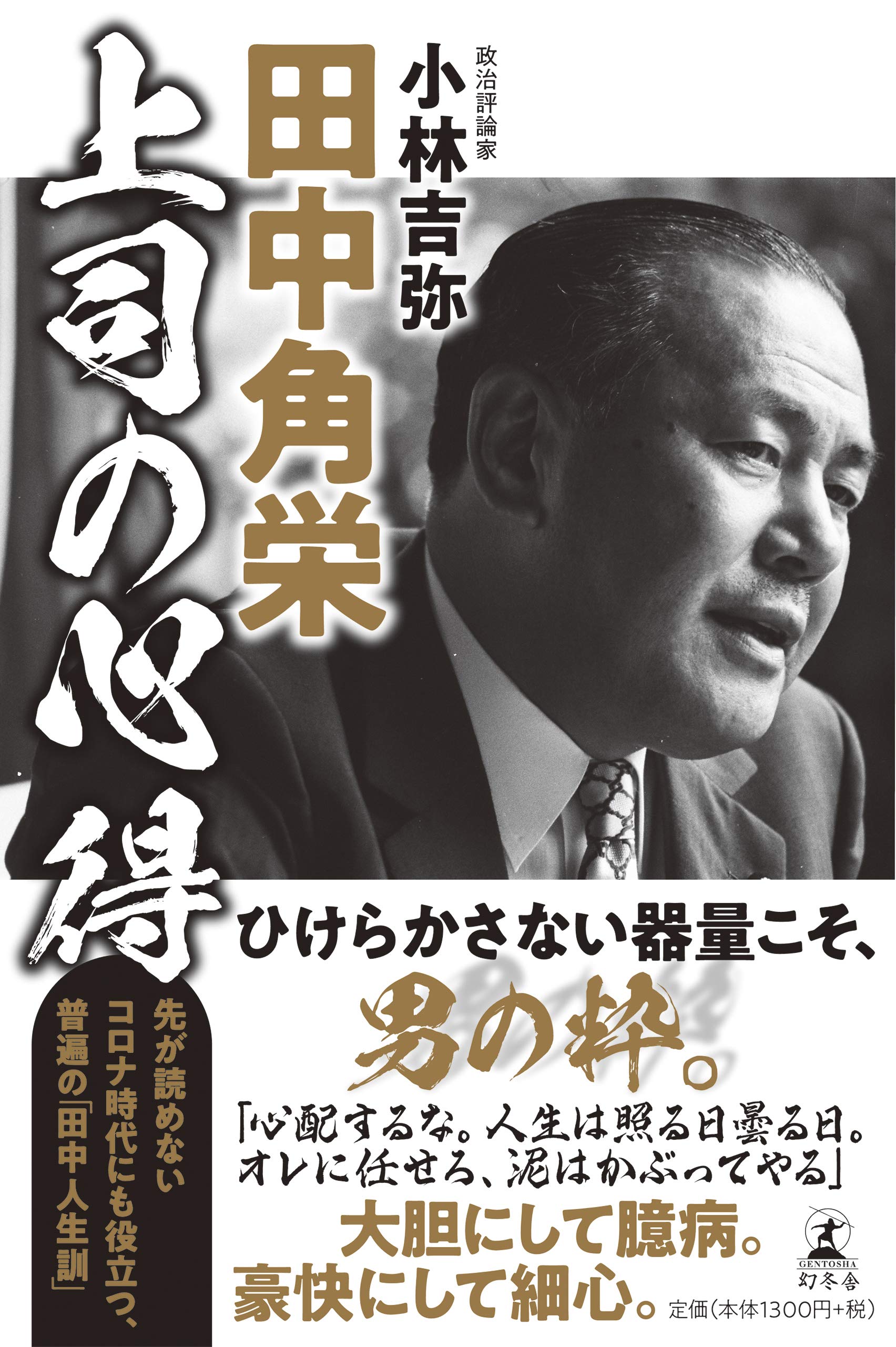 吉田信康税理士事務所